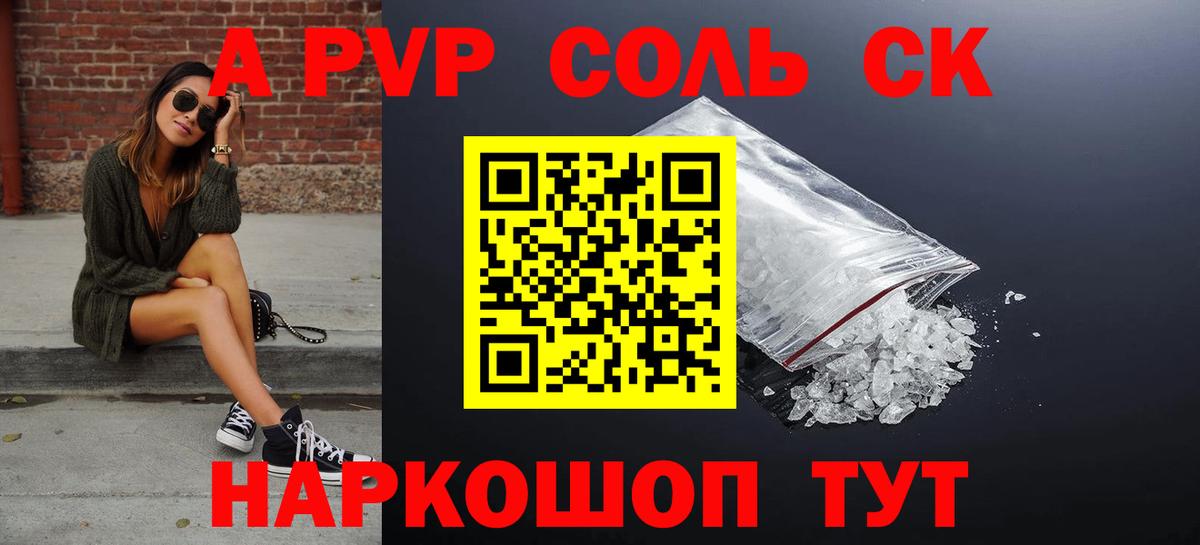 Alpha-PVP кристаллы Кудрово