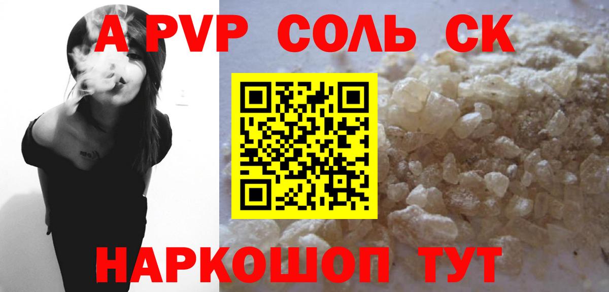 наркошоп  Вход с VPN  А ПВП СК КРИС  A-PVP  Кудрово  Alpha PVP крисы CK 