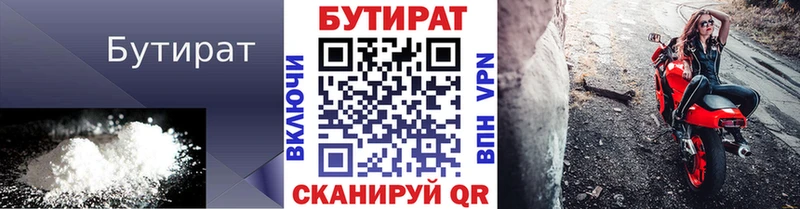 Бутират вода  продажа наркотиков  Кудрово 