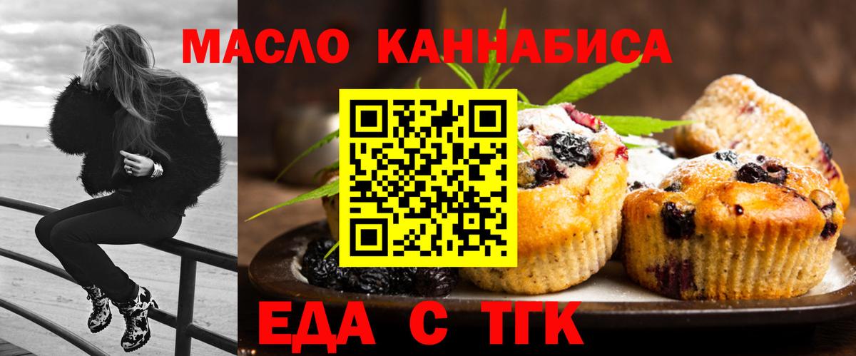 Cannafood марихуана Кудрово