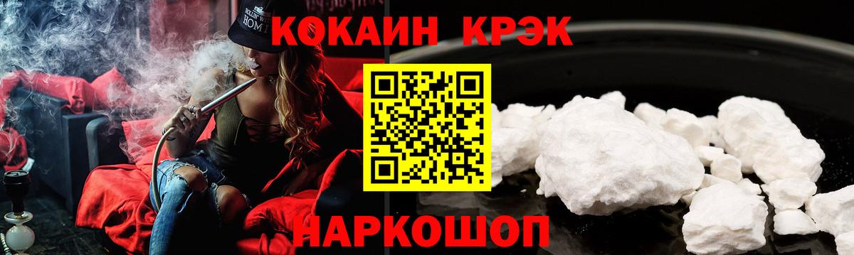 Кокаин Fish Scale Кудрово