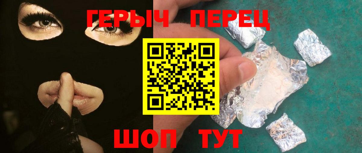 Героин гречка Кудрово
