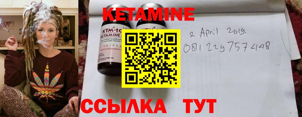 КЕТАМИН VHQ Кудрово