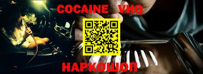 кокаин VHQ Донецк