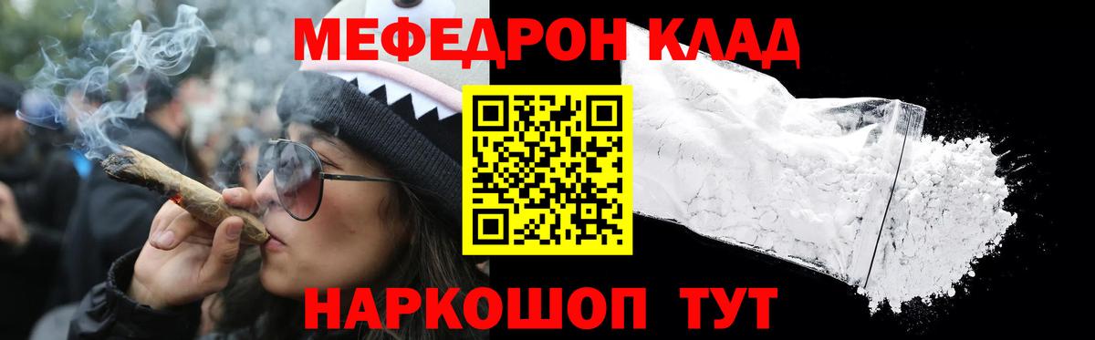 Кудрово  Меф кристаллы  сколько стоит  Мефедрон  МЕФ VHQ  Вход с VPN  Мефедрон 