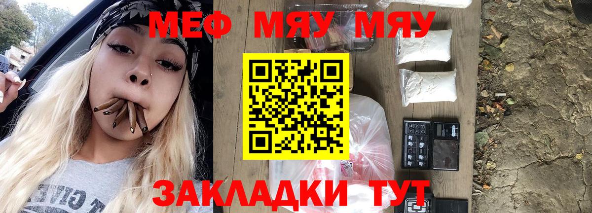 Меф  Кудрово