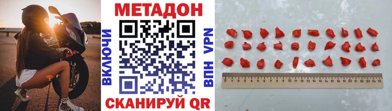 Метадон VHQ  Кудрово 