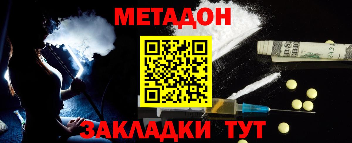 Метадон белоснежный Кудрово