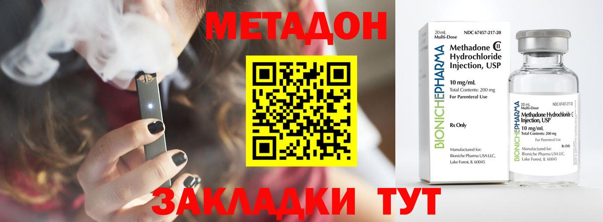 Кудрово  МЕТАДОН мёд  Вход с VPN 