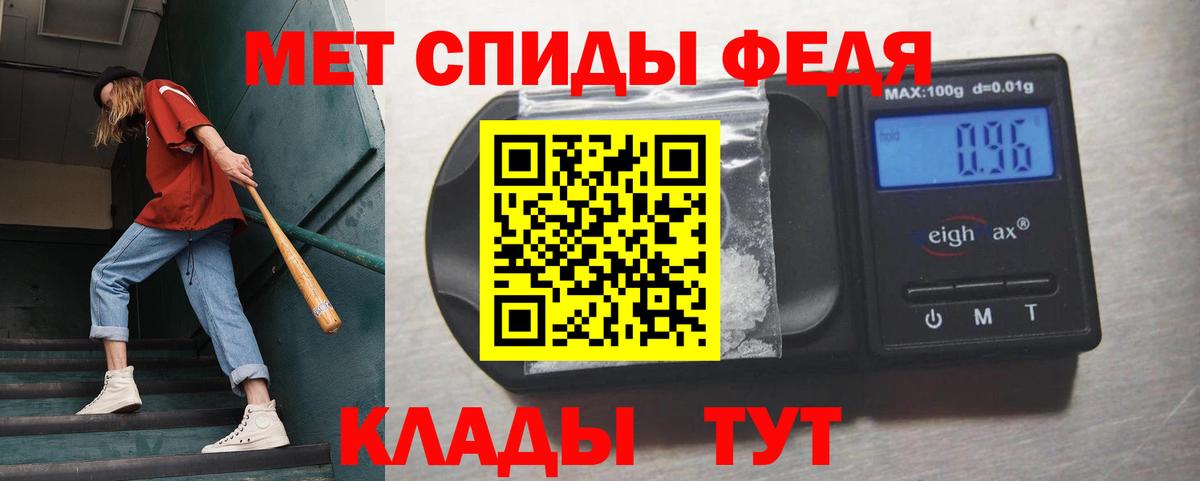 МЕТАМФЕТАМИН мет  Вход с VPN  Кудрово 