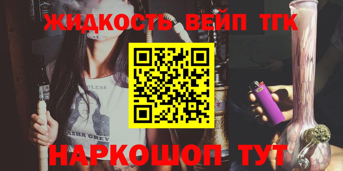 Дистиллят ТГК жижа  Дистиллят ТГК концентрат  Кудрово  Вход с VPN 
